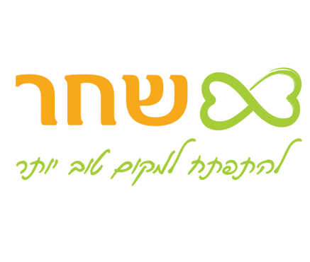 שחר לוגו