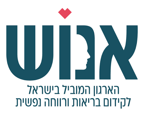 עמותת אנוש